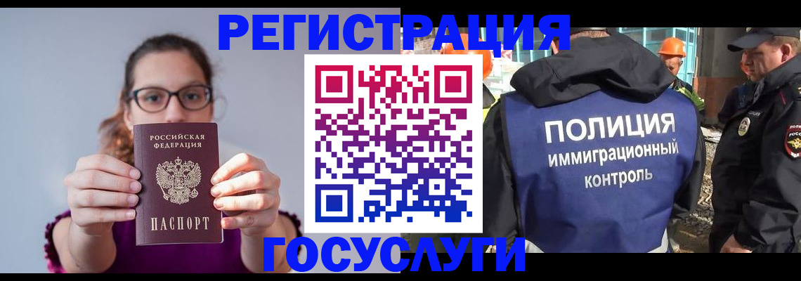 временная регистрация купить в Нижневартовске