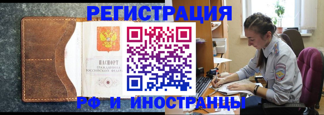 прописка поиск в Нижневартовске