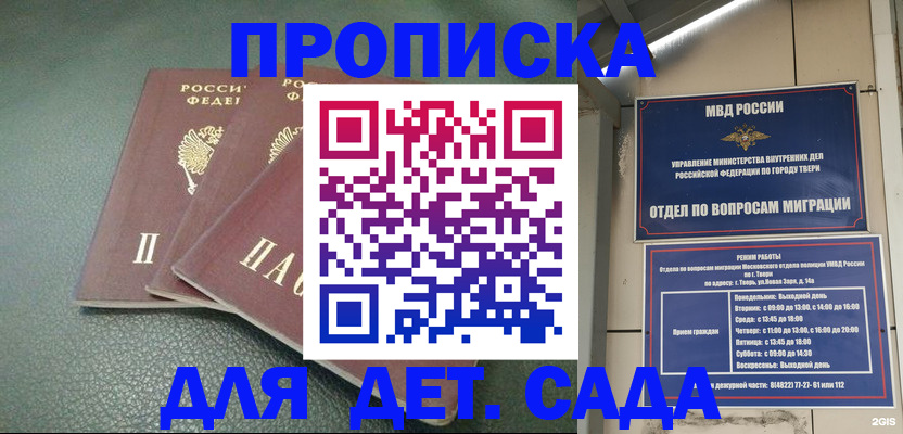 прописка гарантия в Нижневартовске