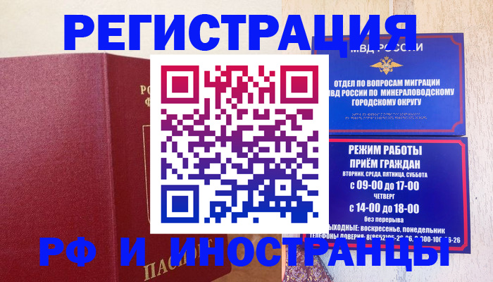 прописка паспорт в Нижневартовске