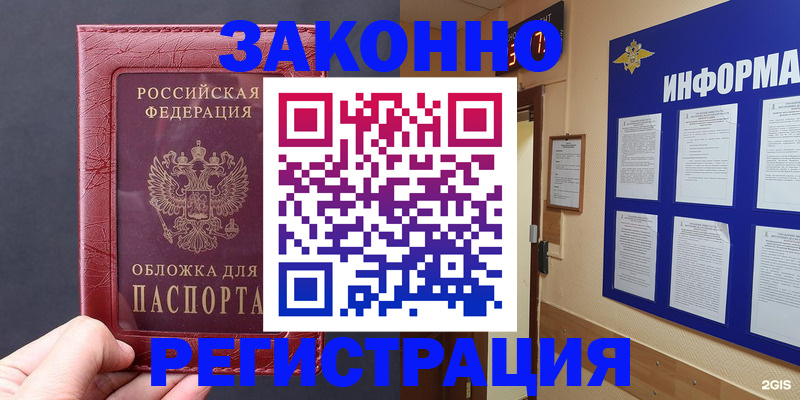 где прописаться в Нижневартовске