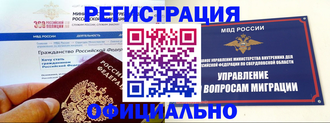 прописка законно в Нижневартовске