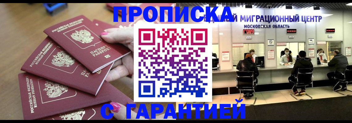 прописка для кредита в Нижневартовске